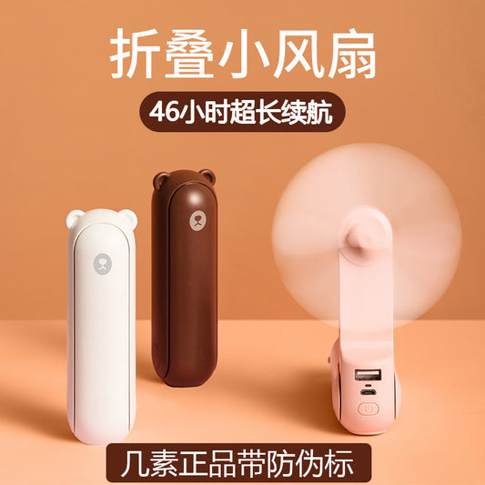 A few element hand-held small fan bear F8X portable folding portable usb rechargeable flashlight multi-function three-in-one