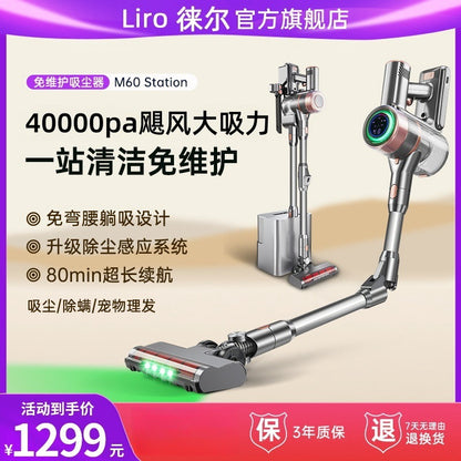 Laier M60 Wireless Vacuum Cleaner Household Large Suction Green Light Dust Display Handheld Mite Removal Small